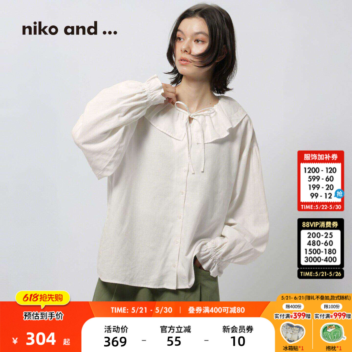 niko and ...衬衫女2026夏季新款格纹花边木耳领长袖