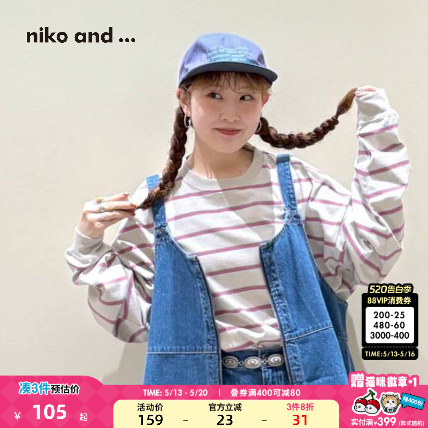 niko and ...T恤2026春季新款男女同款宽松棉质上衣