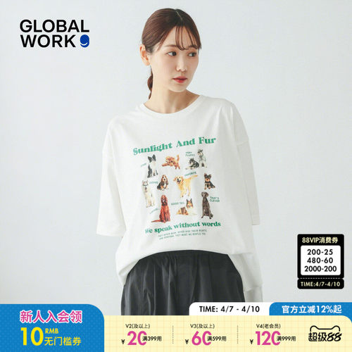 GLOBAL WORK FLUFFY FRIENDS联名2026夏季新款动物印花T恤637692