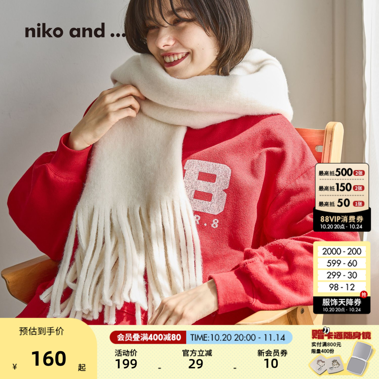 niko and ... 围巾男女同款2025新款日常简约色温暖披肩588915
