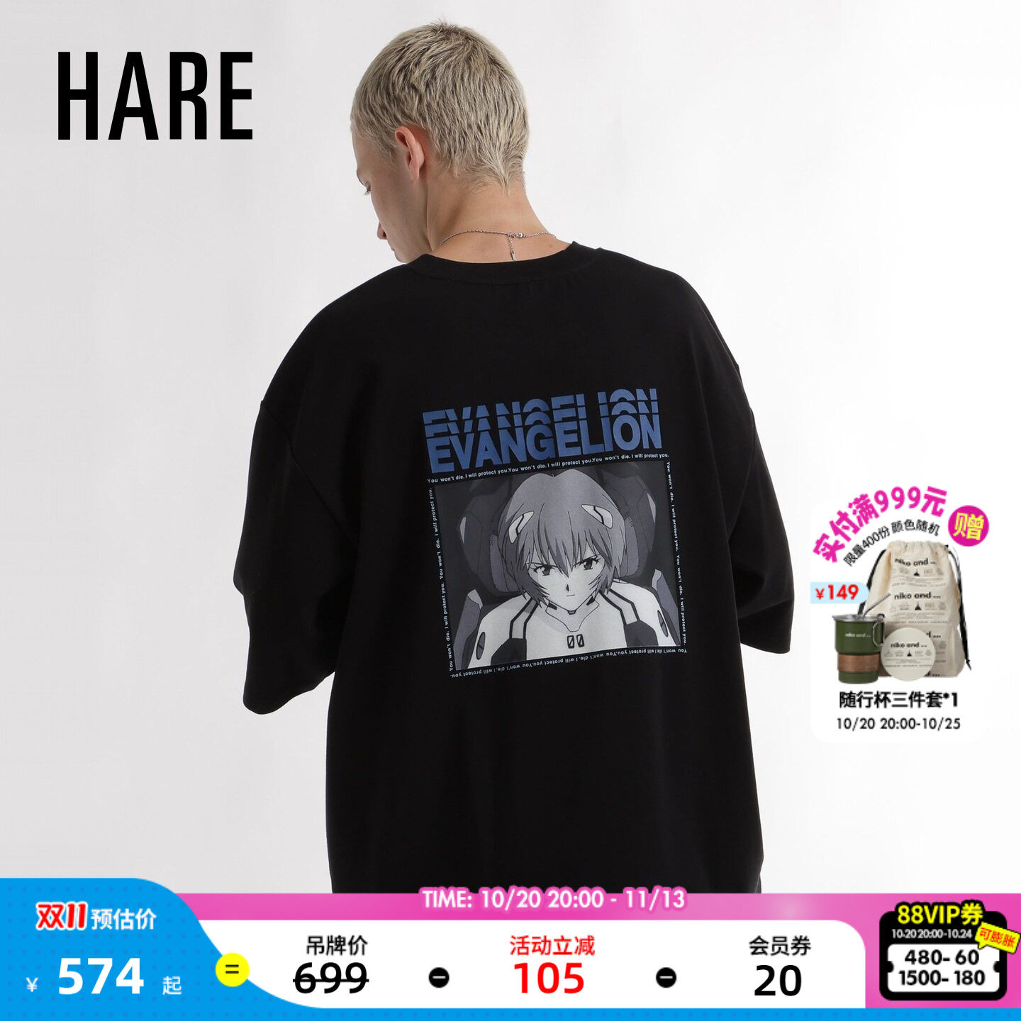 HARE 2026早秋新款EVA联名系列男女同款撞色动漫印花T恤