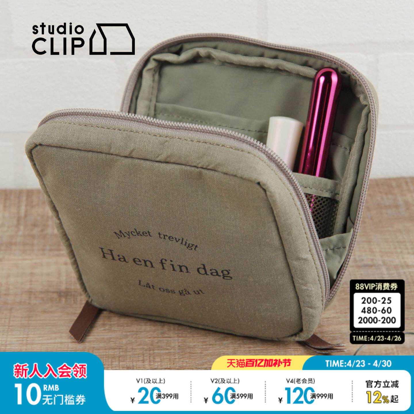 studio CLIP 包袋2026新款含亚麻便携小配件零钱收纳包970044