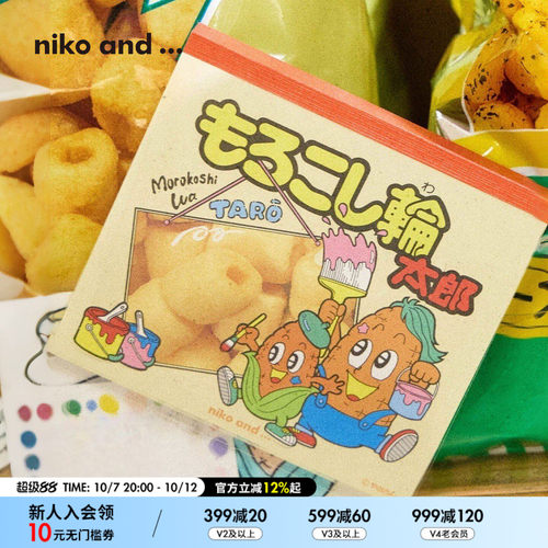 niko and ...YAOKIN合作系列26新款美味棒插画手帐素材便签698945