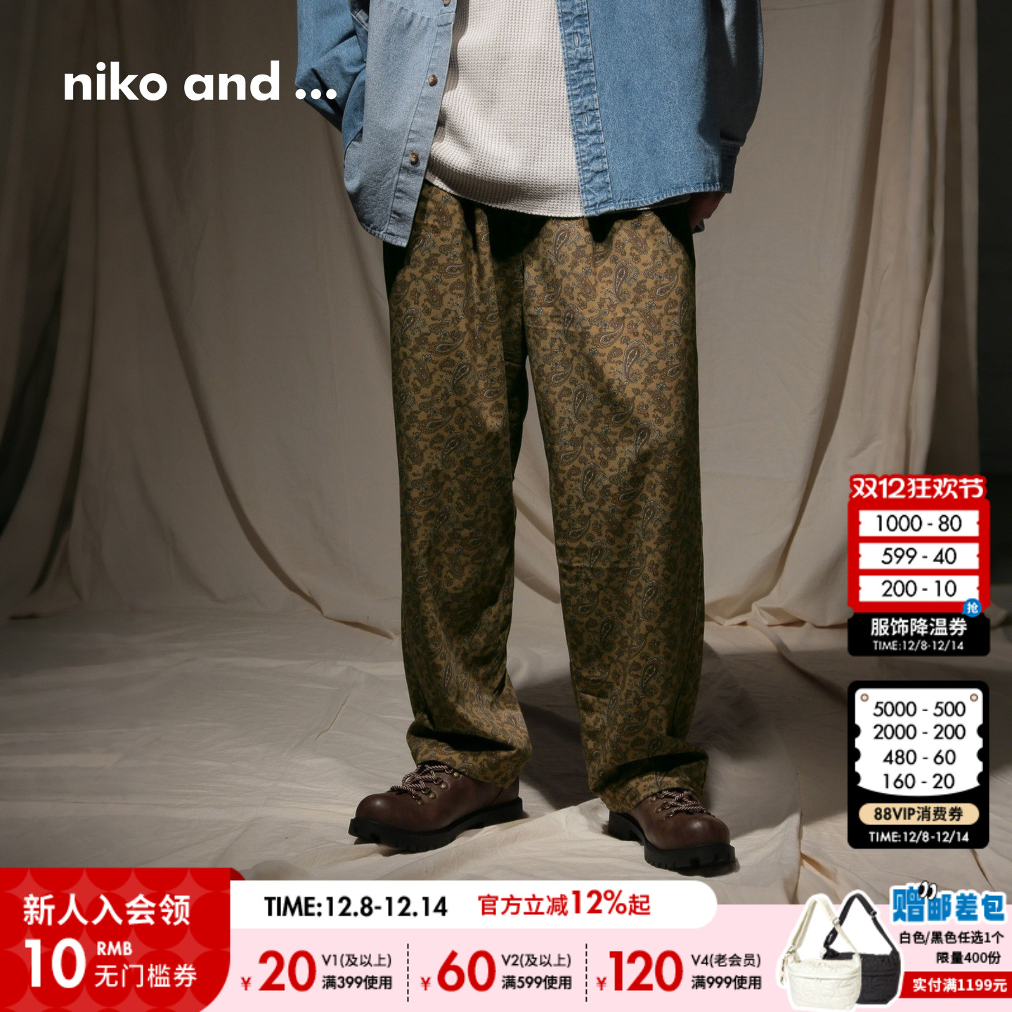 提花休闲直筒裤 复古潮流