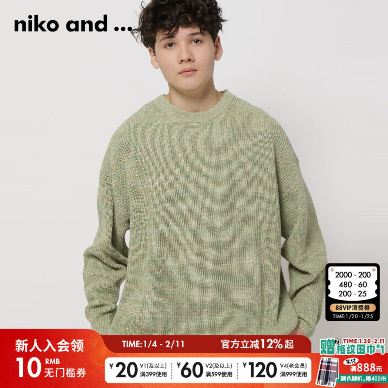 niko and ...毛衣男2025春季休闲纯色宽松针织长袖套头衫996892,男装,针织衫/毛衣,淘宝优惠券,粉丝福利购,淘宝优惠卷