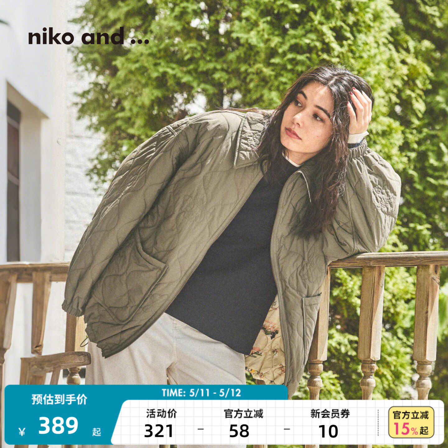 niko and ...外套女2025冬季新款正反两穿绗缝夹棉棉