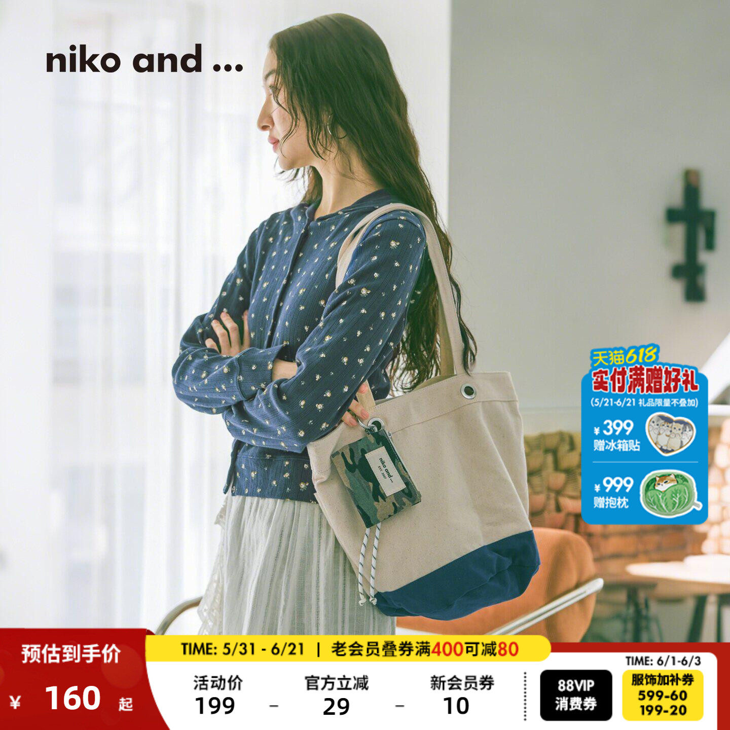 niko and ...包袋女2026新款迷彩豹纹少女文艺托特包643633