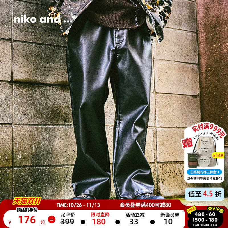 niko and ...裤子男2026秋季新款简约仿皮革仿麂皮休闲长裤578362