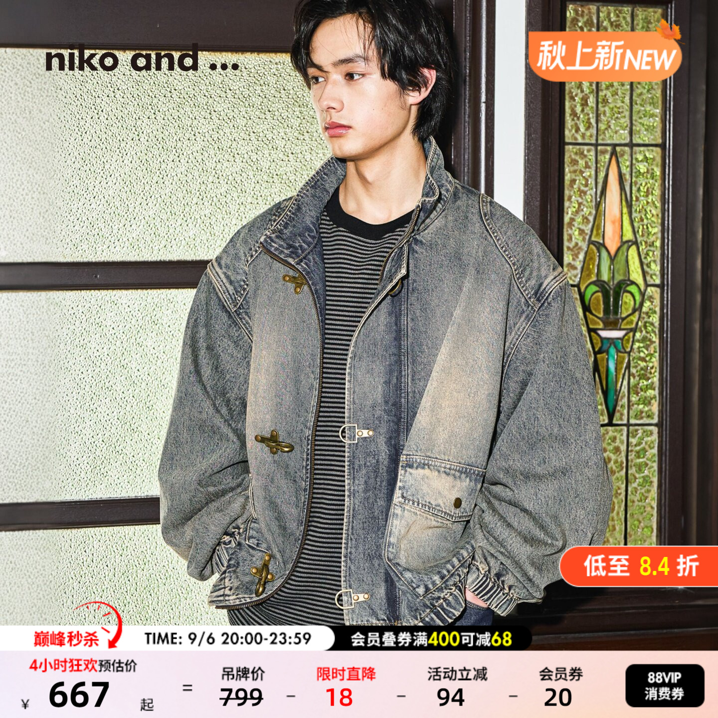 niko and ...NKJ牛仔外套男2026秋季新款宽松束袖工装夹克833089图片