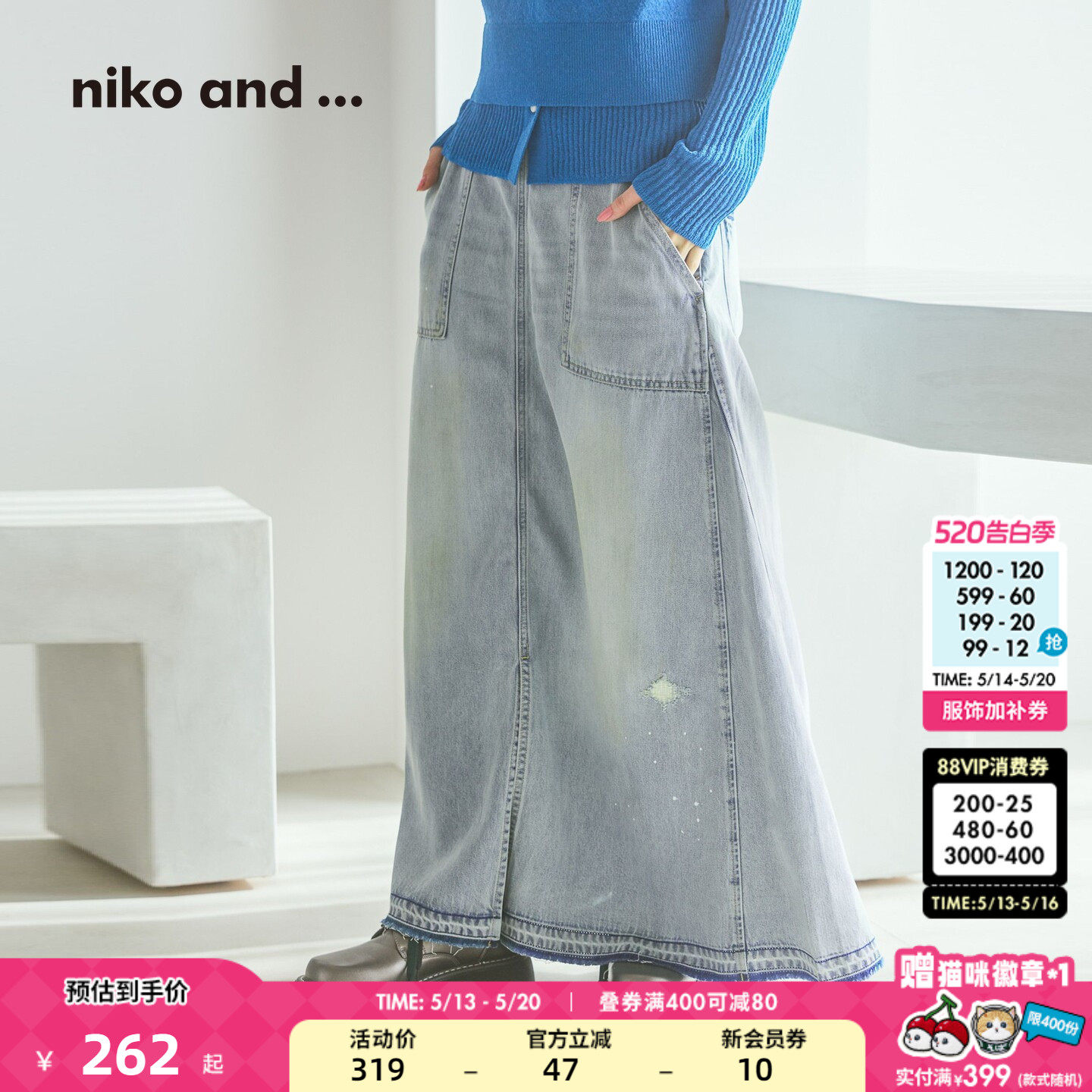 niko and ...NKJ半身裙女2026夏季新款青春文艺牛