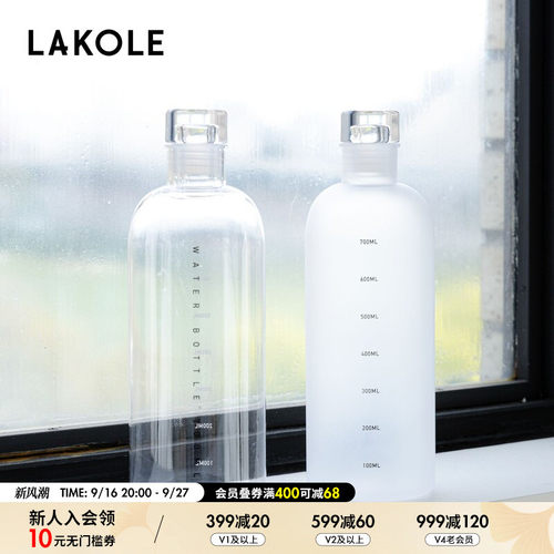 LAKOLE 水壶2025新款创意家用日式简约复古随身随手杯189243