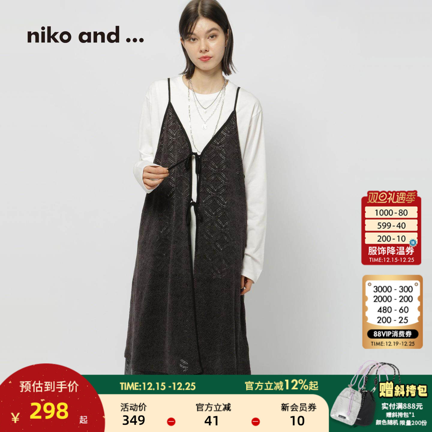 niko and ...背带裙女2025秋冬新款日系蕾丝罩裙叠穿连衣裙600502