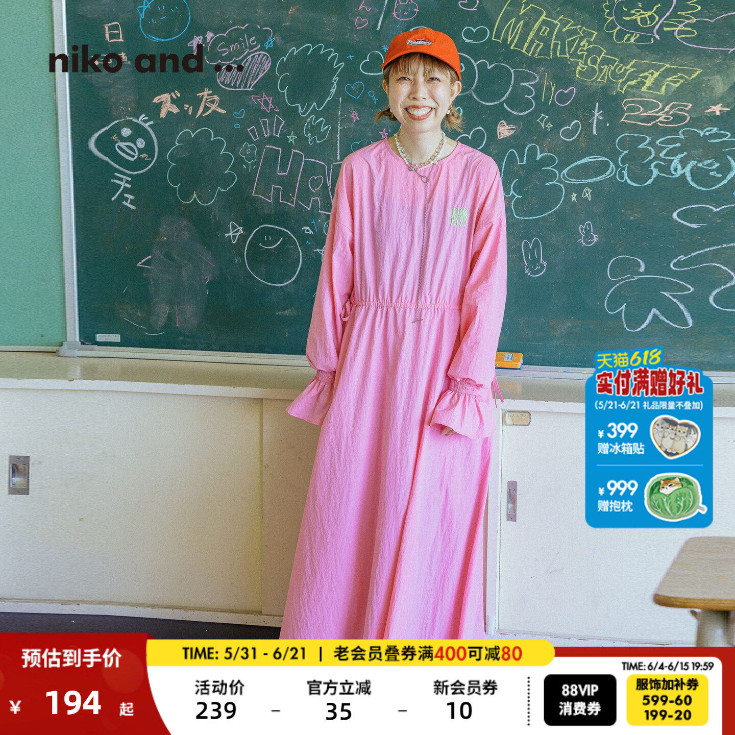 niko and ...连衣裙女2026春季新款甜美2WAY娃娃领收腰长裙586865