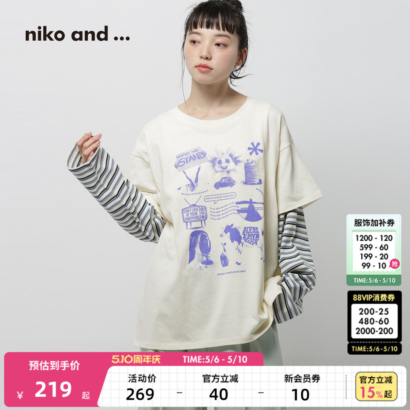 niko and ...T恤女2026春季新款条纹假两件印花长袖