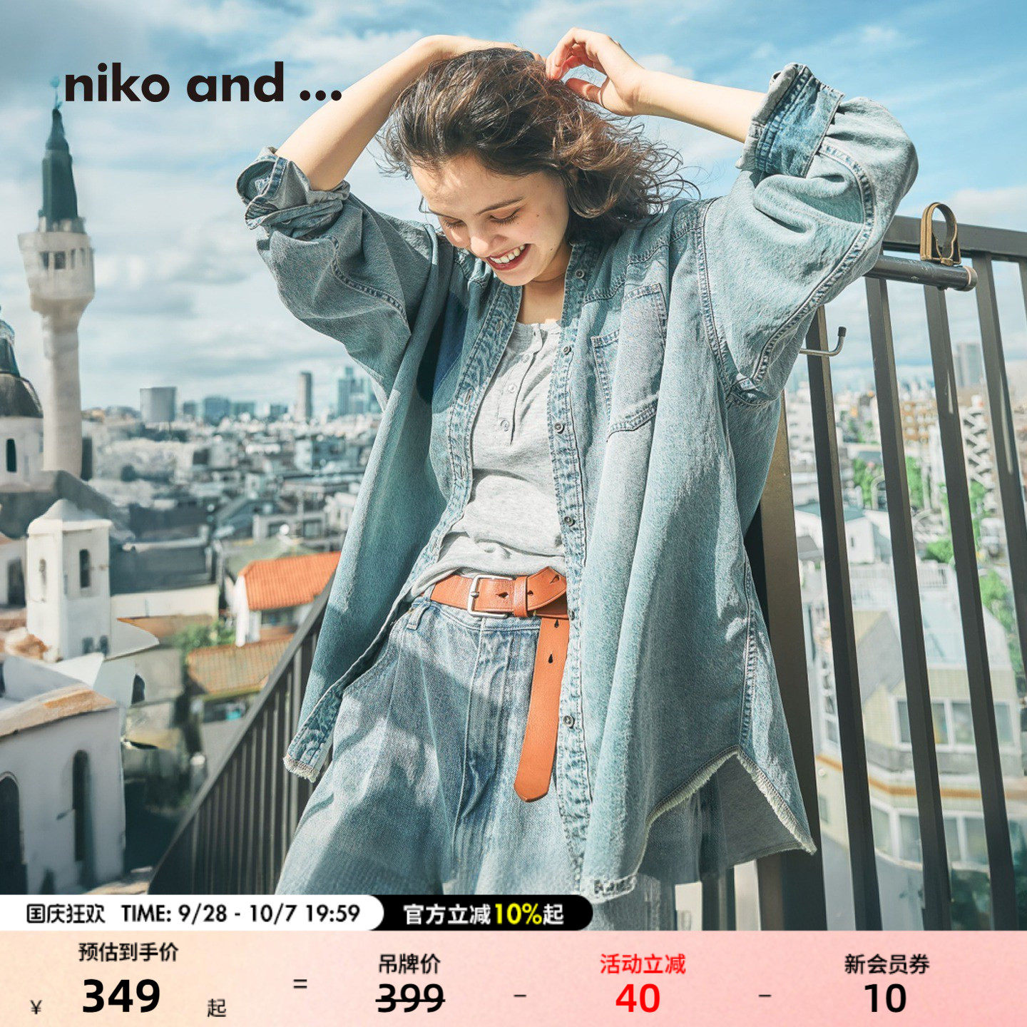 niko and ...NKJ系列2026秋季新款含莱赛尔女士牛仔衬衫782136