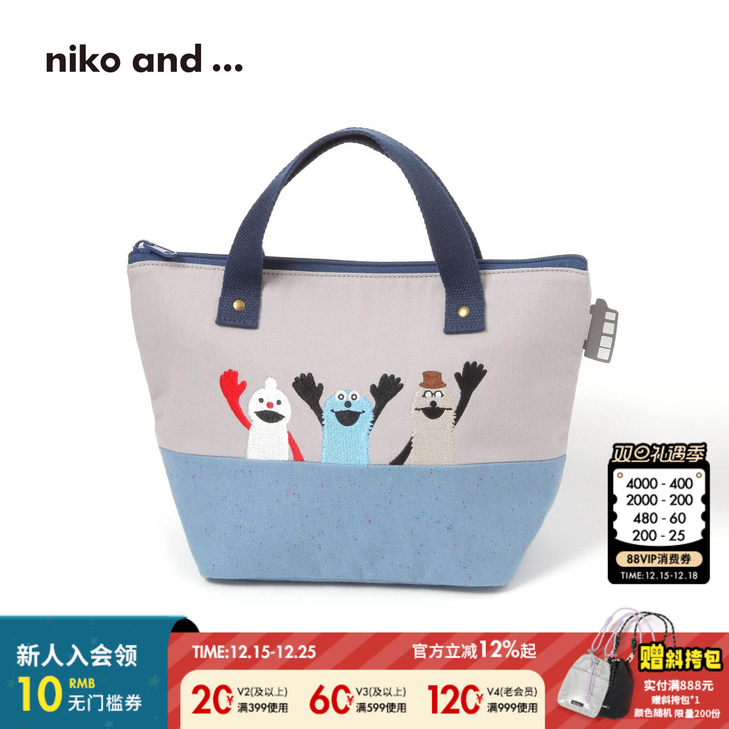 niko and ...PUPPET SUNSUN联名系列25新款创意便当手提包578441
