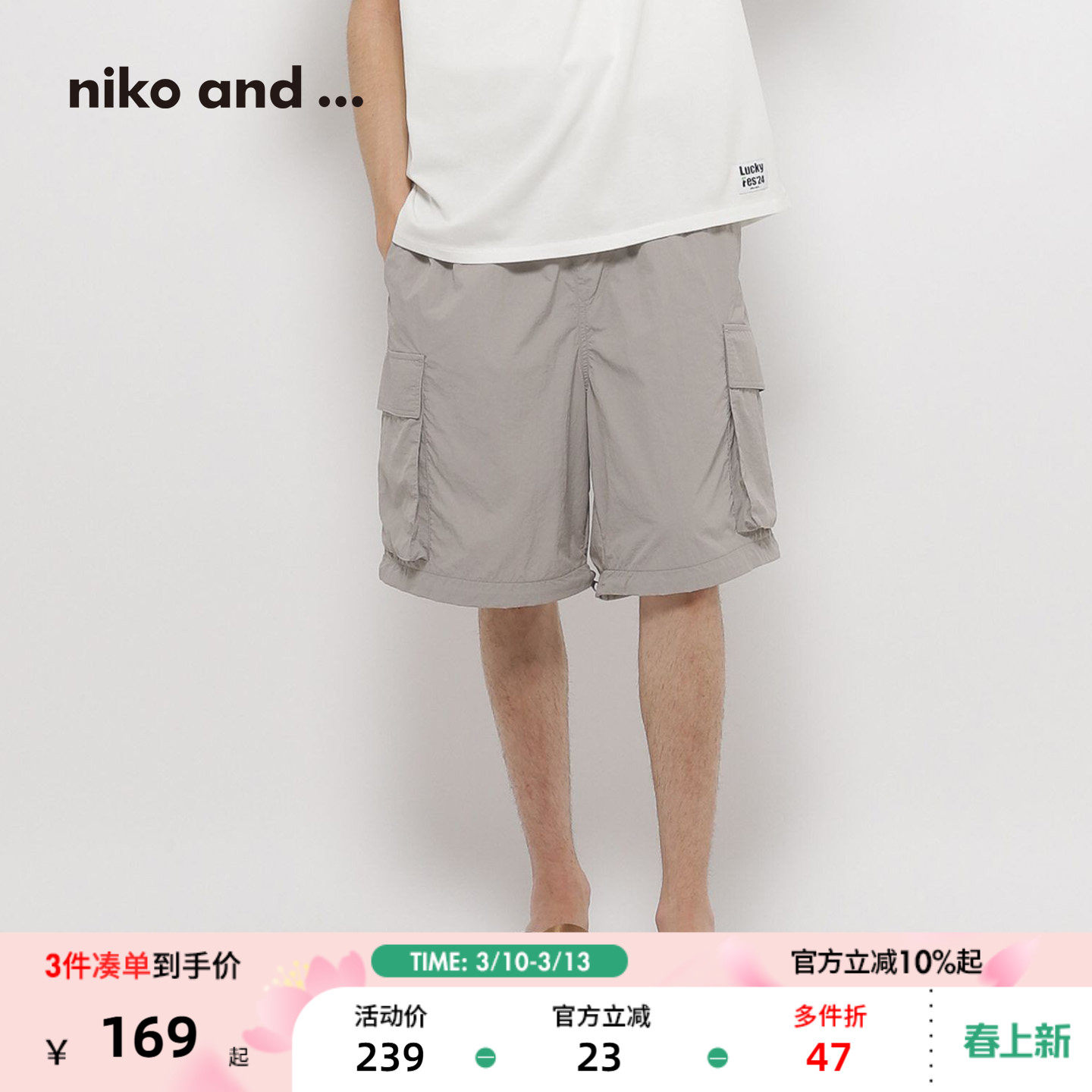 niko and ...休闲裤男夏季新款时尚可拆卸工装风直筒阔腿裤130231