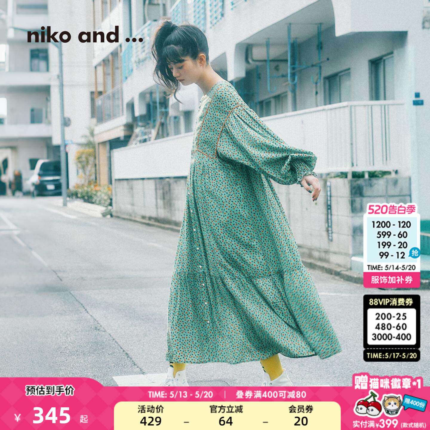 niko and ...连衣裙女2026夏季新款碎花气质显瘦中长
