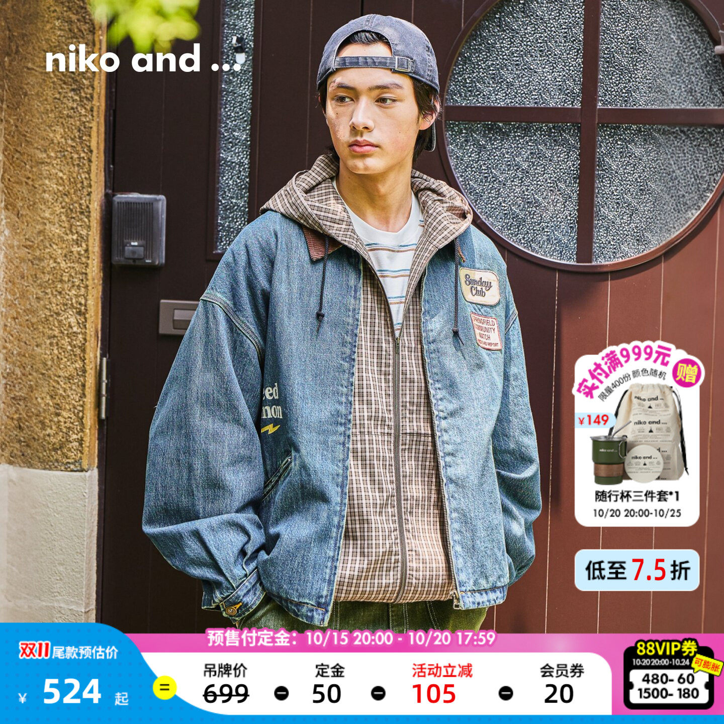 [预售]niko and ...NKJ牛仔外套男26秋季新款复古渐变夹克829772