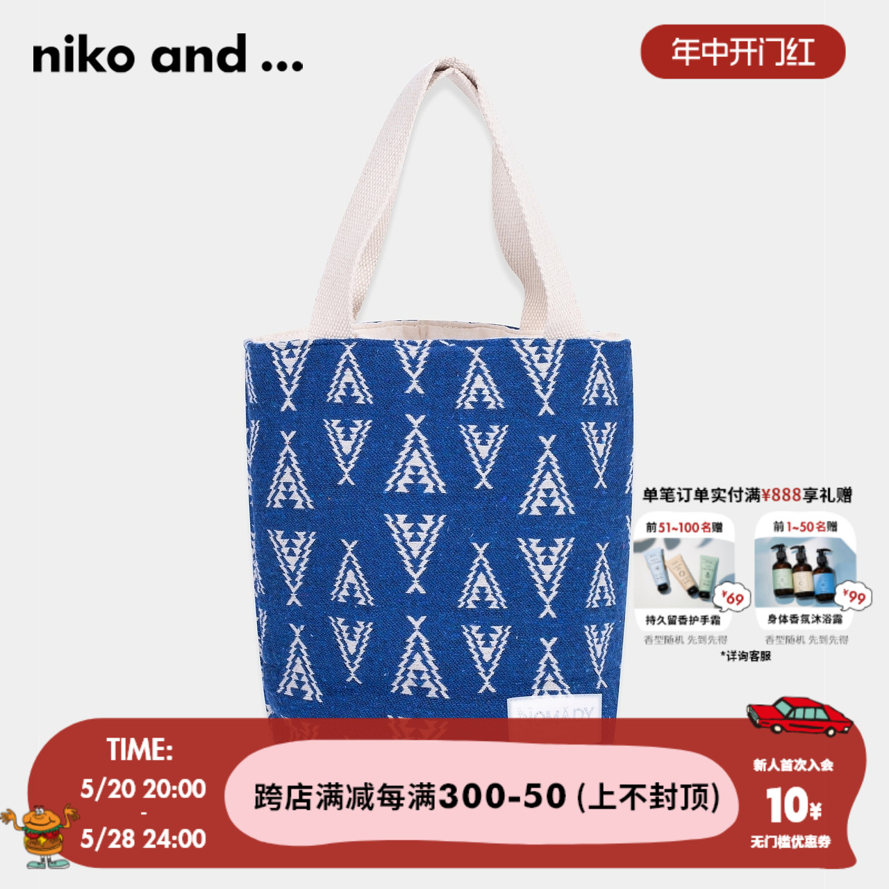 niko and ...时尚帆布包2024年春夏季印花田园手提水桶包347706 箱包皮具/热销女包/男包 时尚帆布包 原图主图