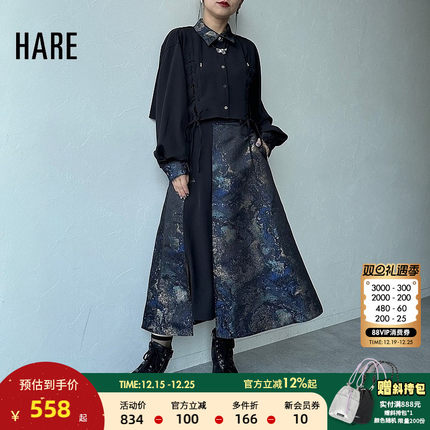 HARE半身裙女秋季新款时尚休闲宽松拼接Y3K晕色气质长裙143981
