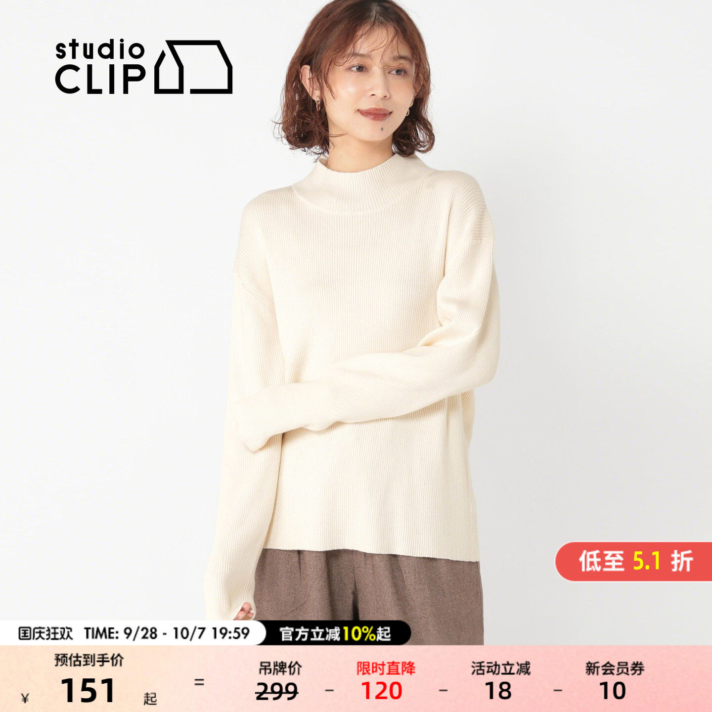 studio CLIP 打底衫女冬季新款圆领修身内搭长袖薄毛衣580206图片