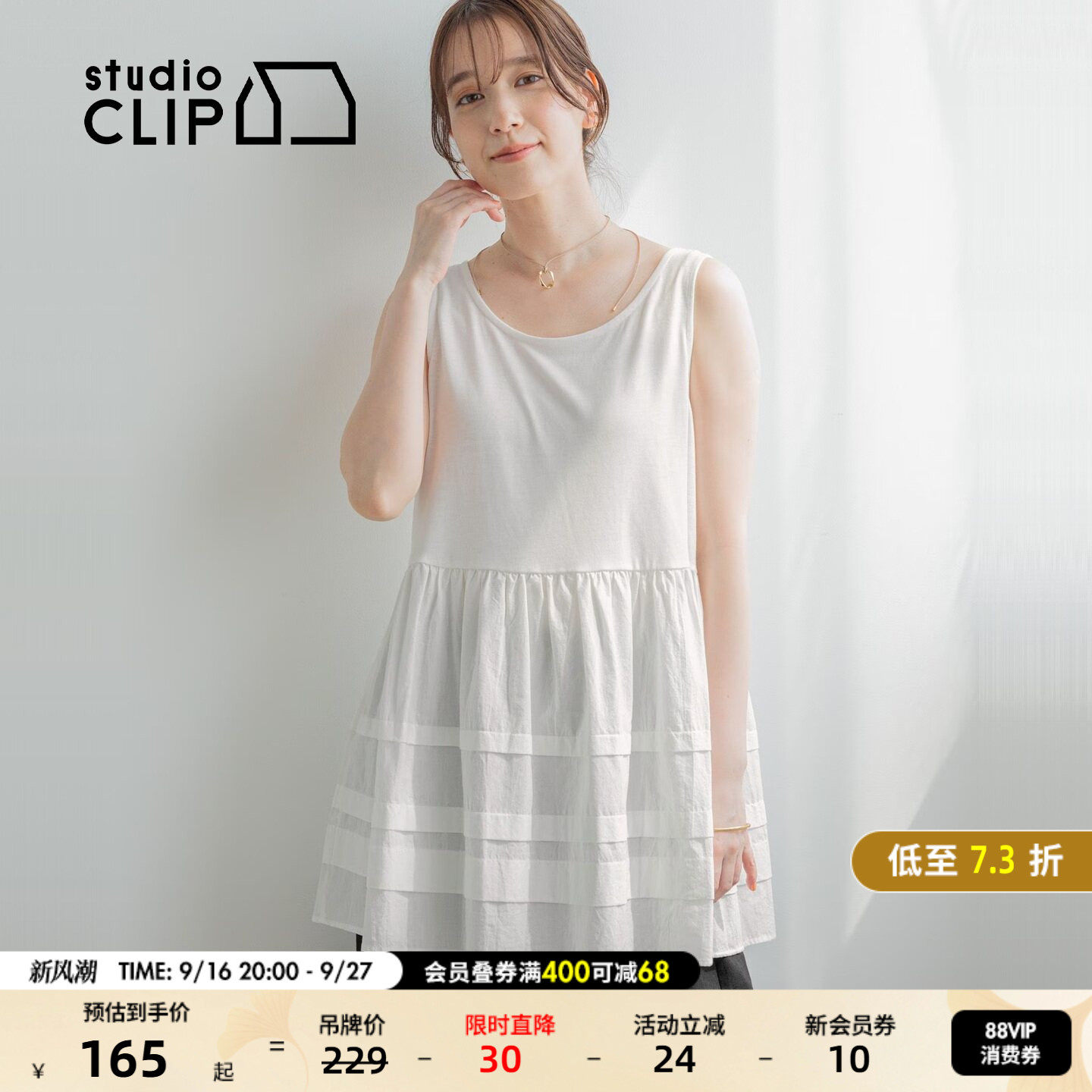 studio CLIP 背心裙女2026夏季新款日系松弛叠穿无袖连衣裙687289图片