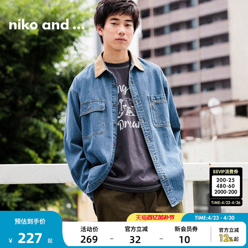 niko and ...牛仔衬衫男2025春季翻领休闲简约长袖外套130432