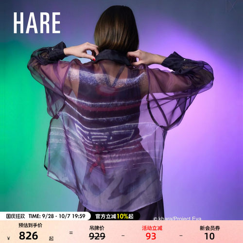 HARE2026早秋新款EVA联名系列复古撞色领透视女士衬衫1023237