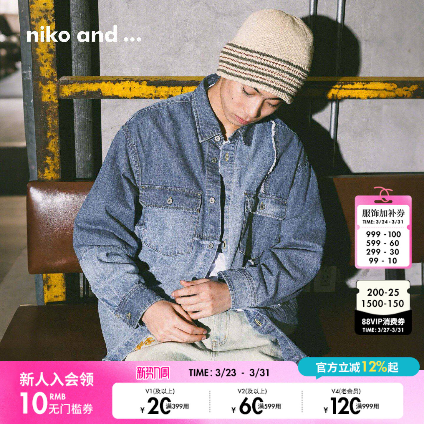 niko and ...NKJ衬衫男2026年春季新款拼接设计感牛仔外套611876