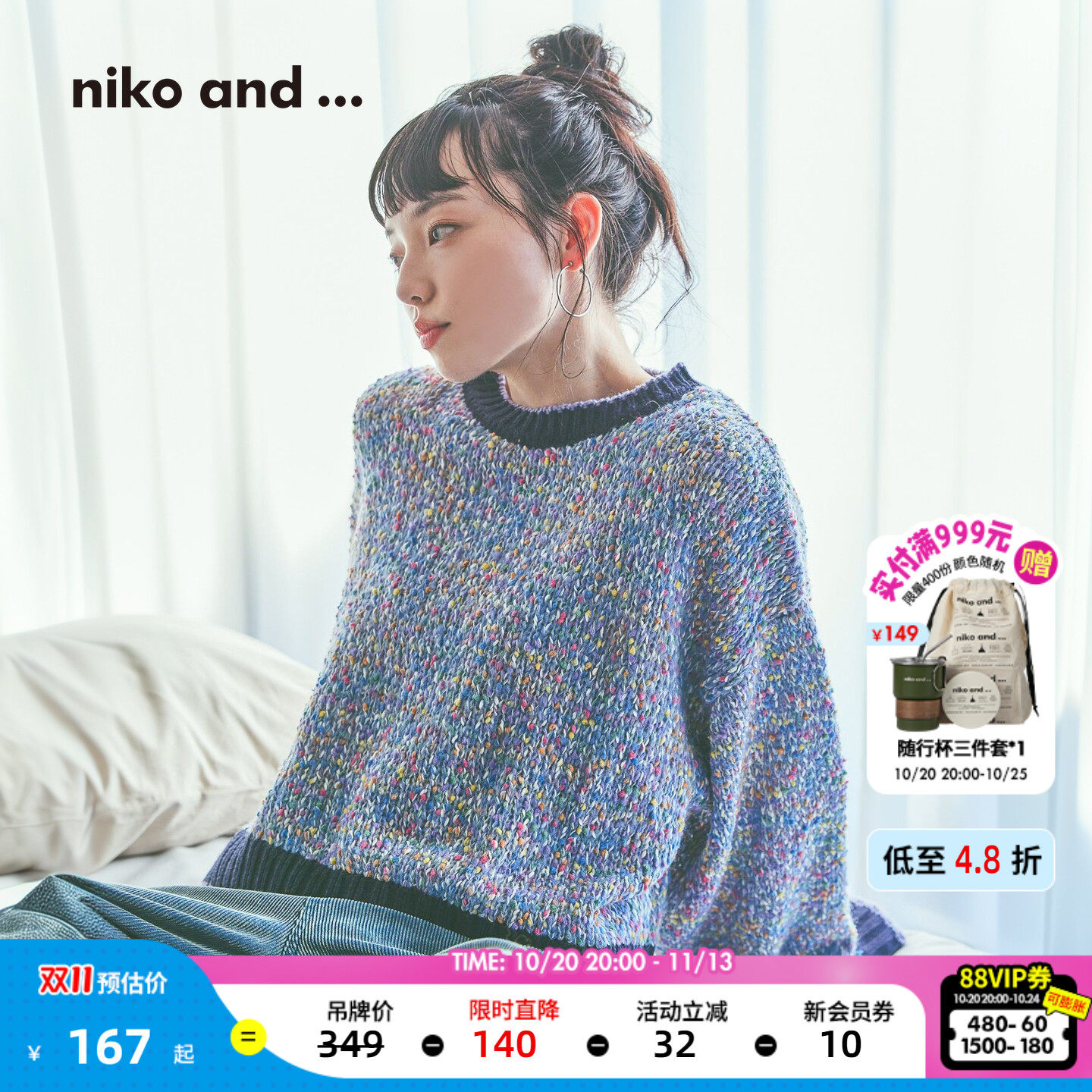 niko and ...针织衫女2026秋季新款复古文艺混色长袖