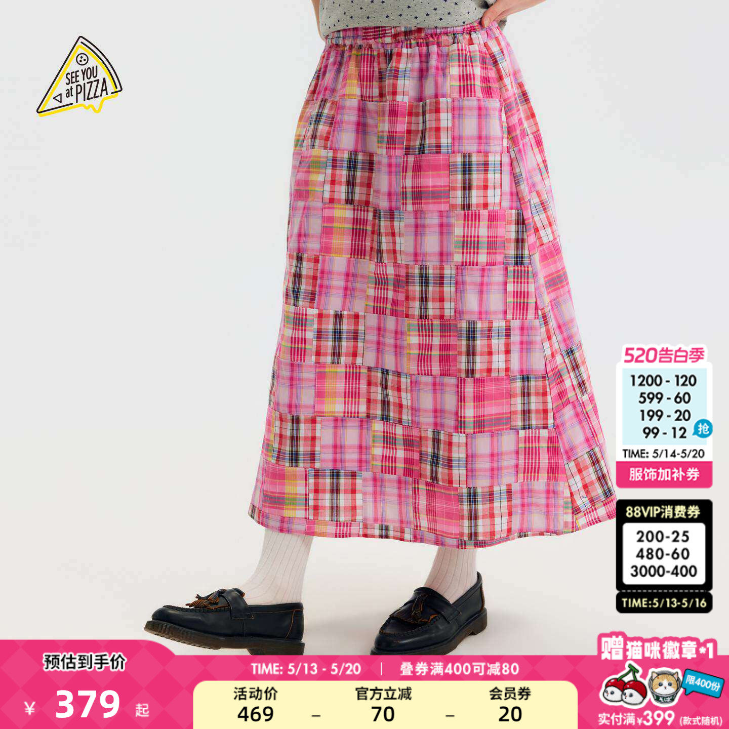 SEE YOU at PIZZA半身裙女2026夏季新款杂色格纹