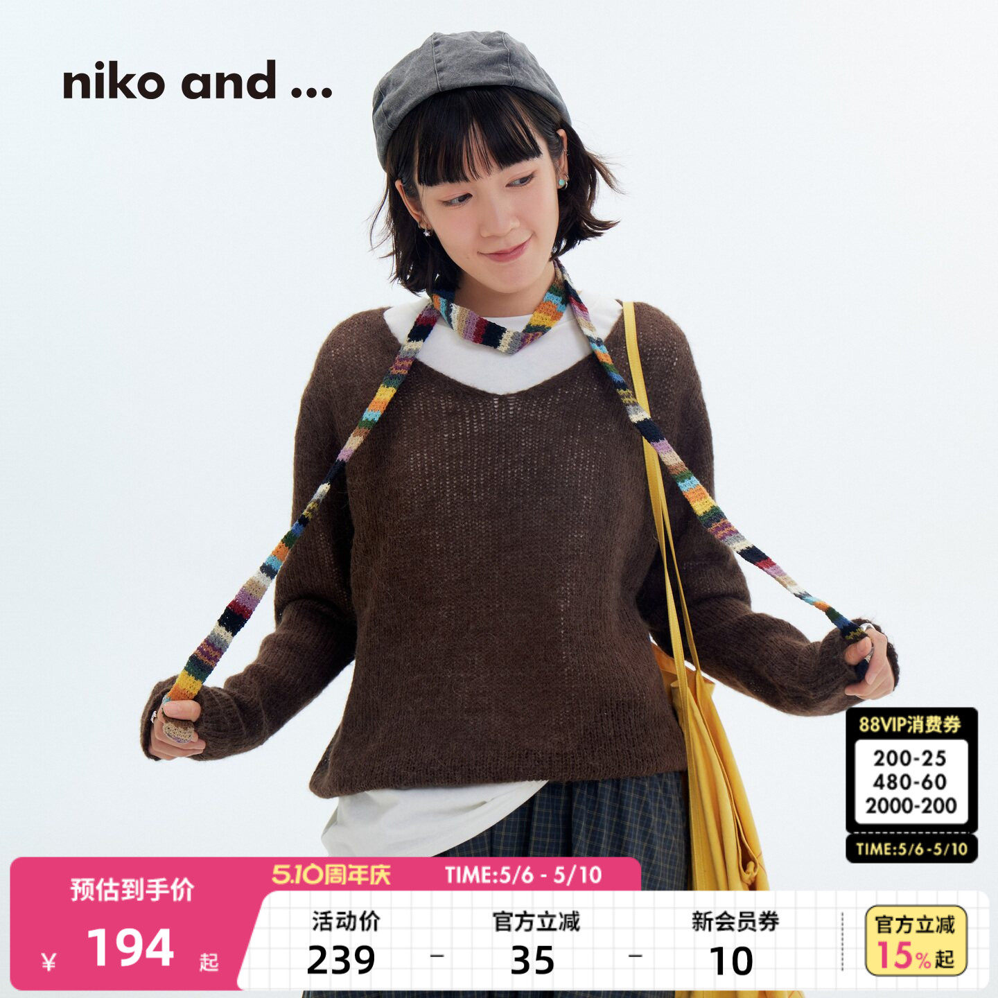 niko and ... 毛衣女[十五]2025冬季新款色系休闲