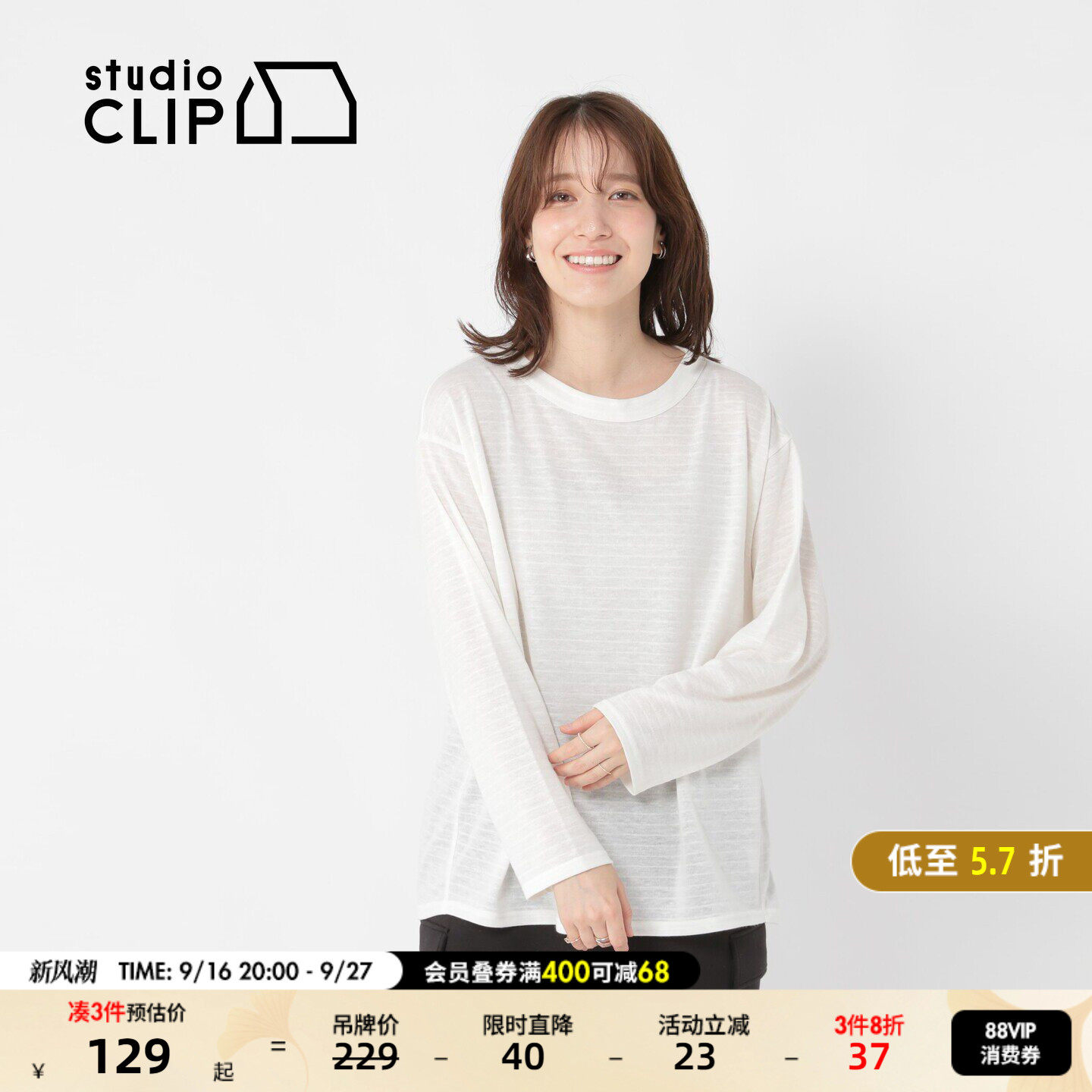 studio CLIP T恤女26秋季新款含亚麻条纹宽松基础长袖上衣588363图片