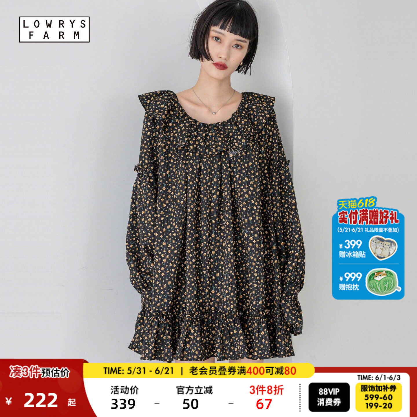 LOWRYS FARM衬衫女2026春季新款碎花木耳边长袖上衣587858