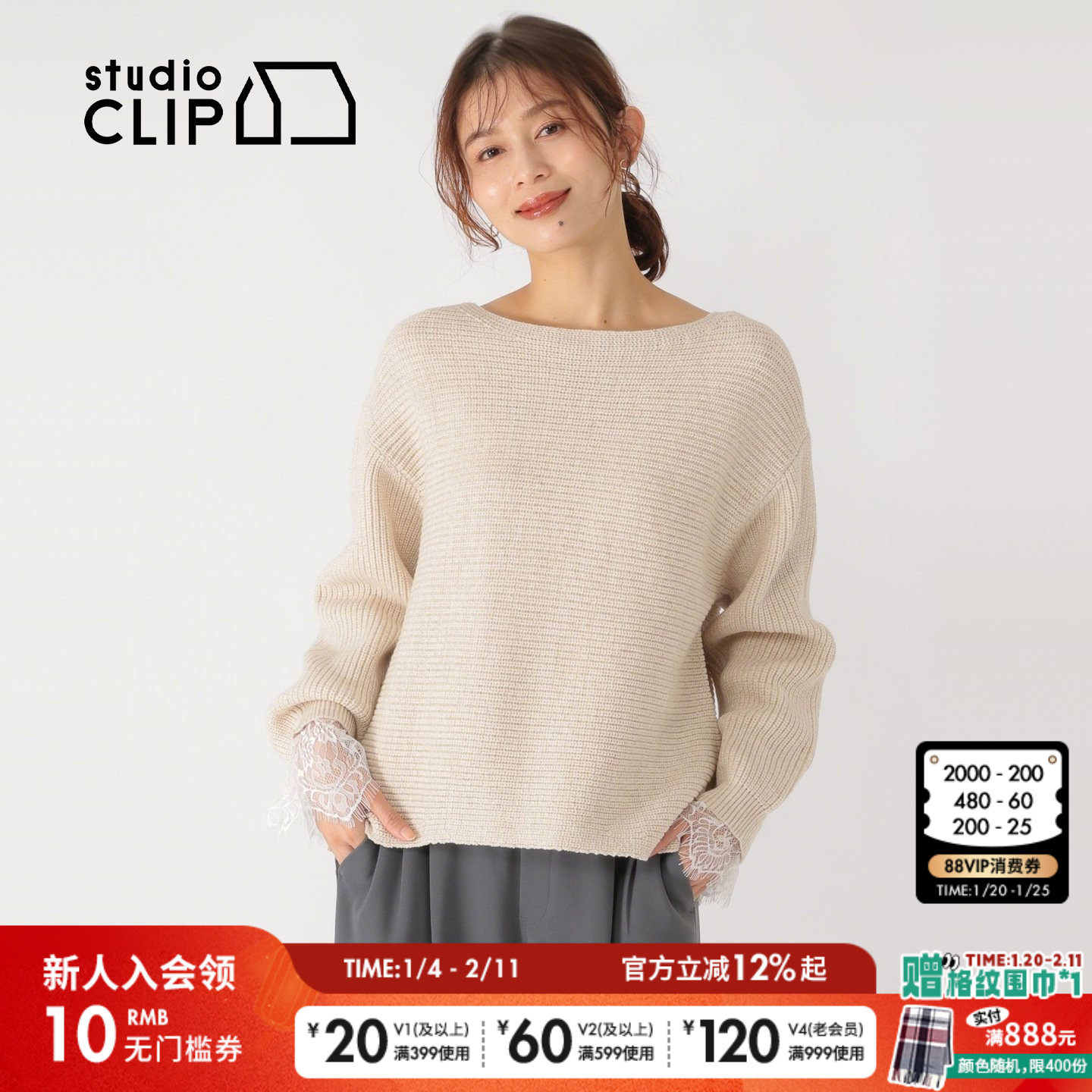 studio CLIP 套装女2026春季新款蕾丝袖口针织T恤两件套647812,女装/女士精品,时尚套装,淘宝优惠券,粉丝福利购,淘宝优惠卷