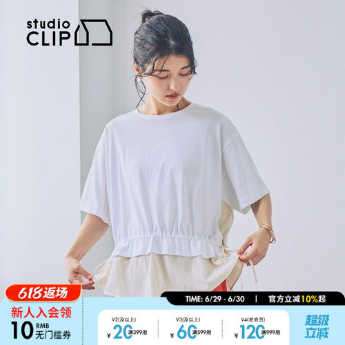 studio CLIP T恤女2026夏季新款撞色假两件抽绳短袖上衣669214