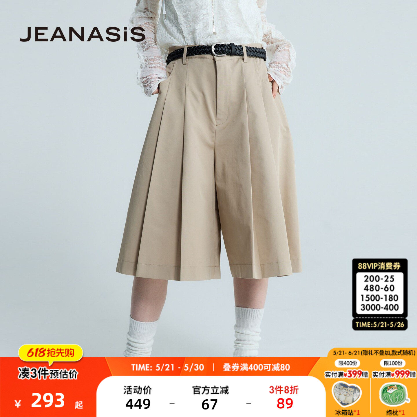 JEANASIS休闲裤女2026夏季新款个性松弛风百褶裙裤657