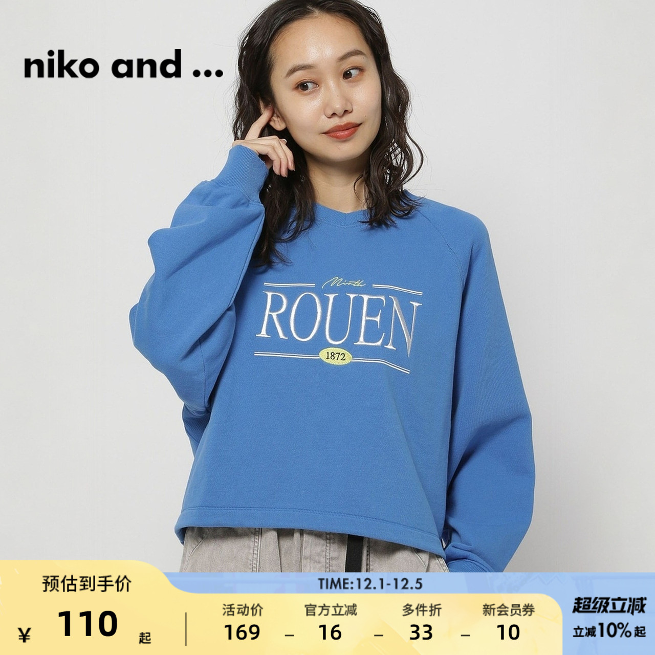 nikoand...logo短款卫衣