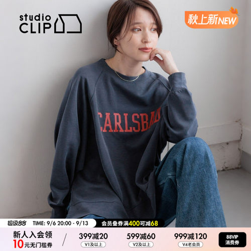 studio CLIP 卫衣女2026秋季新款含棉字母开叉长袖上衣1050032
