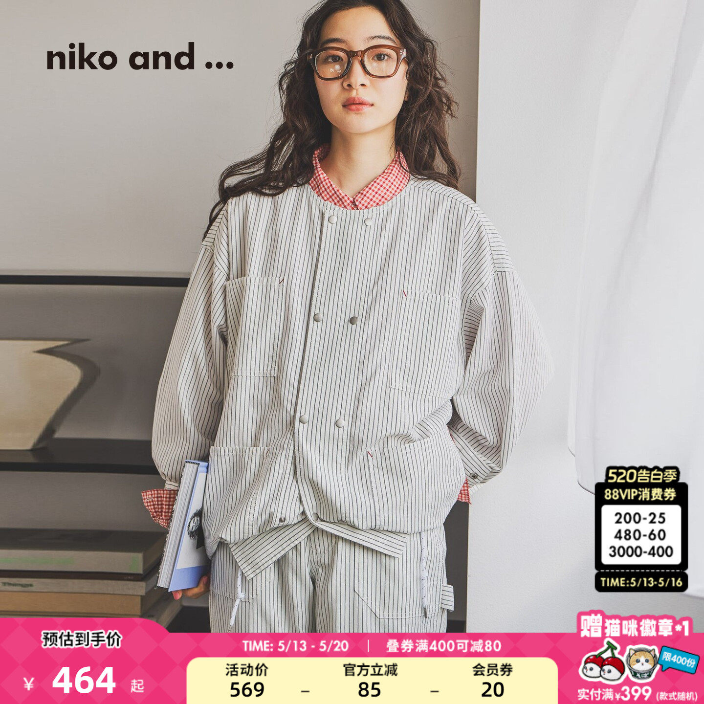 niko and ...外套女2026春季新款条纹双排扣棉质夹克
