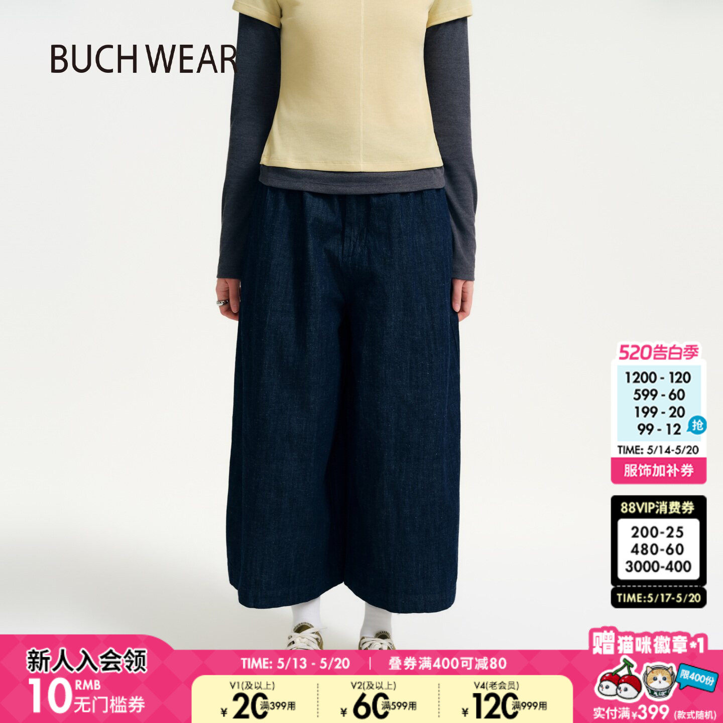 BUCH WEAR牛仔裤女2026夏季新款棉麻混松弛垂感九分阔腿
