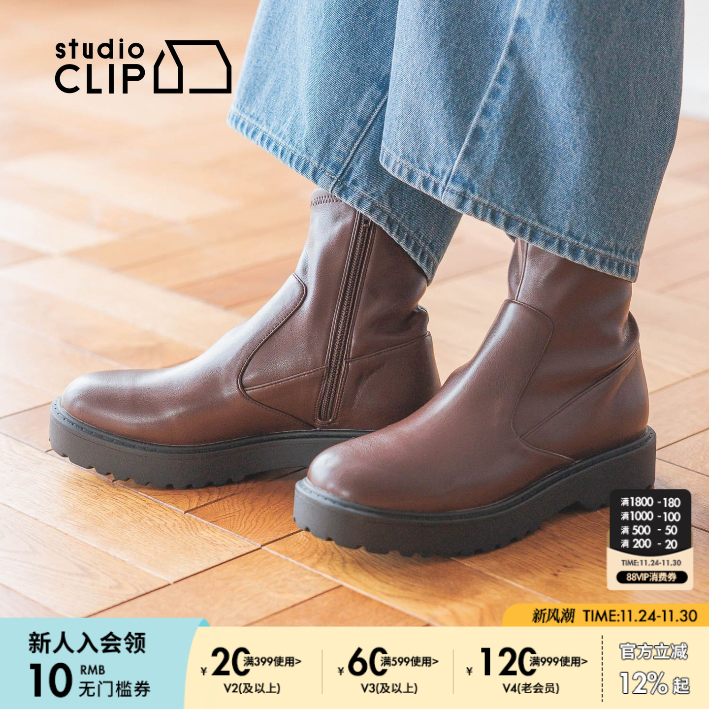 studio CLIP 马丁靴女简约高级日常通勤平底休闲鞋133208