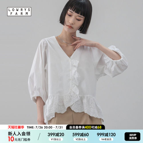 蕾丝灯笼袖V领衬衫  轻熟温柔松弛