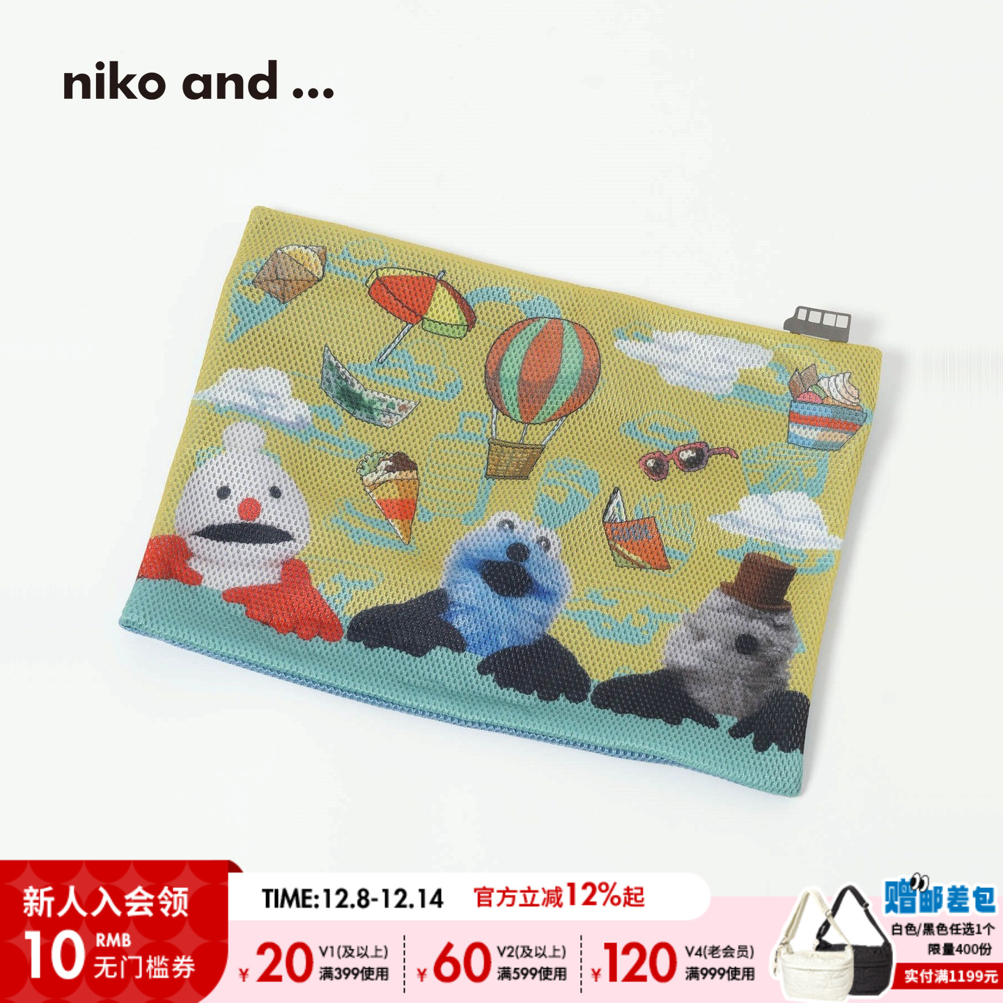 niko and ... PUPPET SUNSUN联名系列25新款创意卡通洗衣网578437