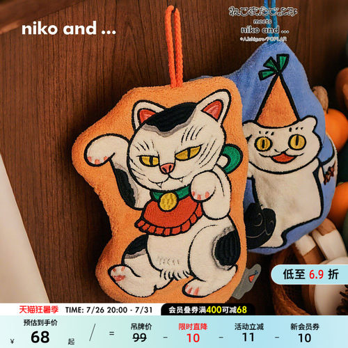 niko and ... 猫又日历联名2026新款动物厨房吸水挂式毛巾611694