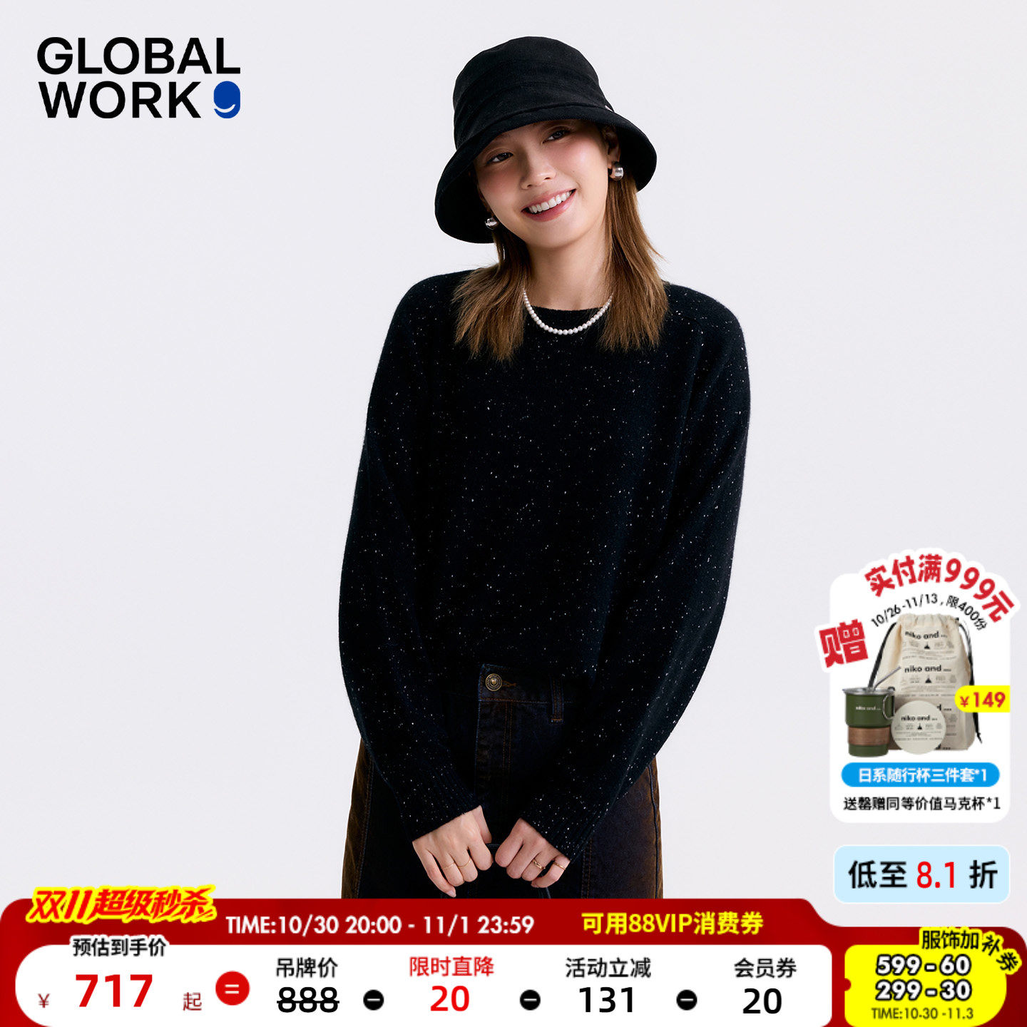 GLOBALWORK羊绒衫女秋季新款康赛妮山羊绒圆领毛衣633013