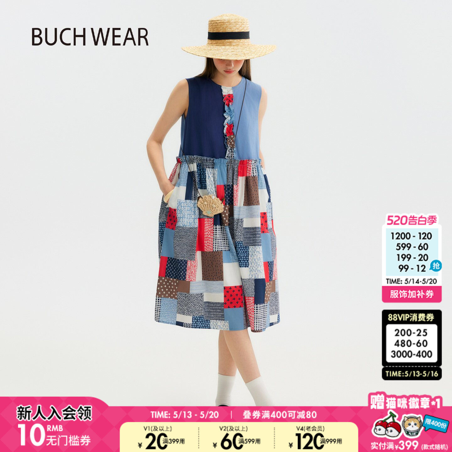 BUCH WEAR连衣裙女2026夏季新款田园风格子拼色棉质无袖