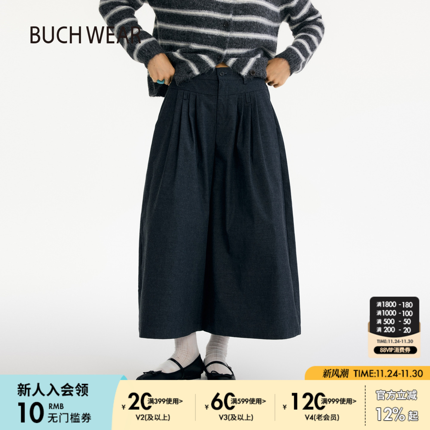 图片中配饰配件均为搭配用，不做赠品销售