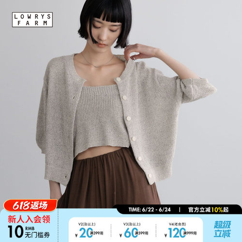 LOWRYS FARM套装女2026夏季新款短款吊带针织开衫两件套678189
